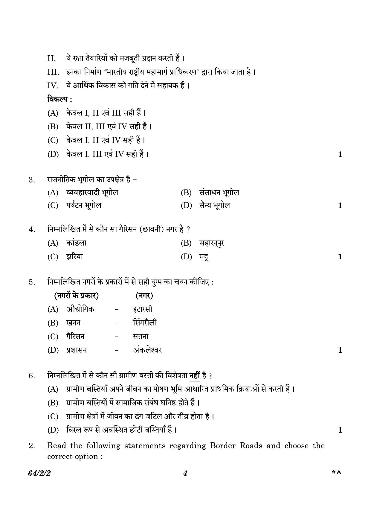 CBSE Class 12 64-2-2 Geography 2023 Question Paper - Page 4