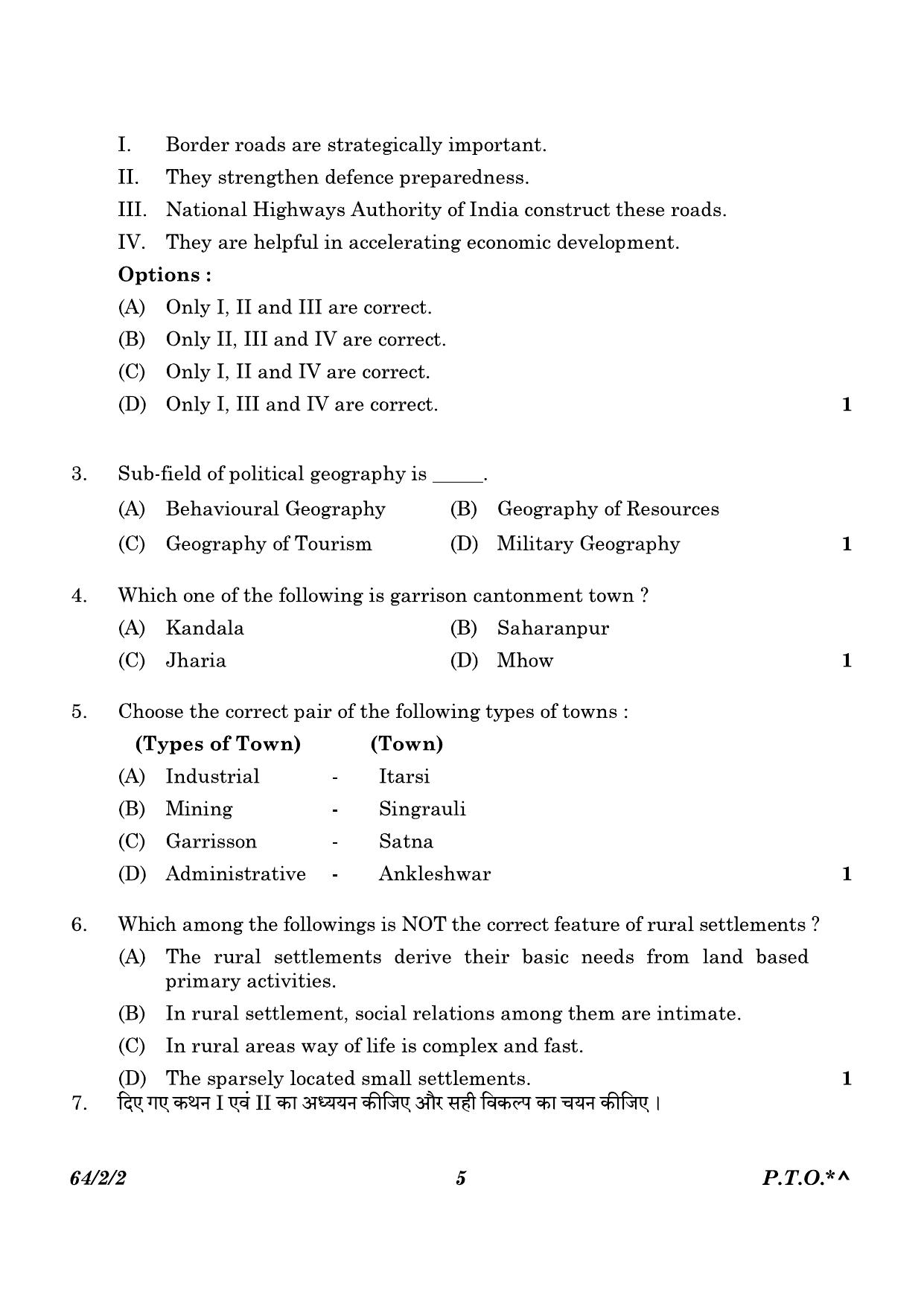 CBSE Class 12 64-2-2 Geography 2023 Question Paper - Page 5