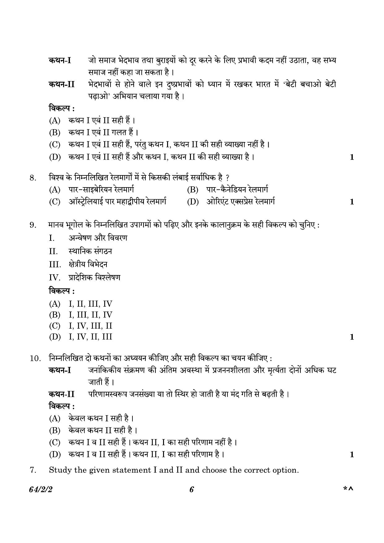 CBSE Class 12 64-2-2 Geography 2023 Question Paper - Page 6