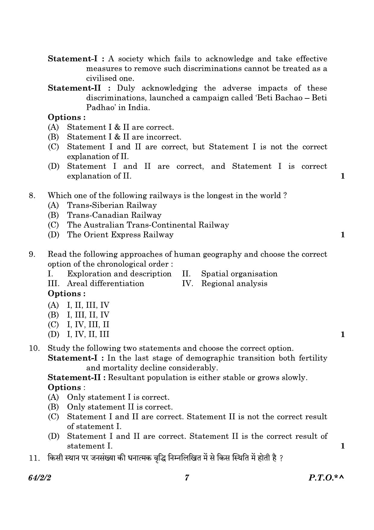 CBSE Class 12 64-2-2 Geography 2023 Question Paper - Page 7