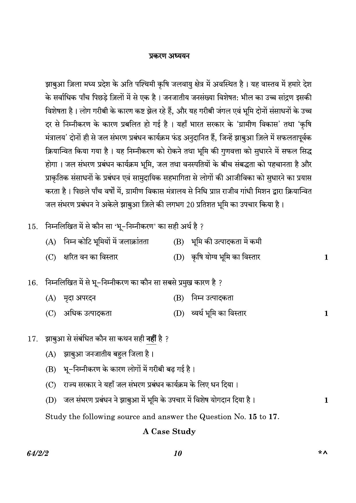 CBSE Class 12 64-2-2 Geography 2023 Question Paper - Page 10