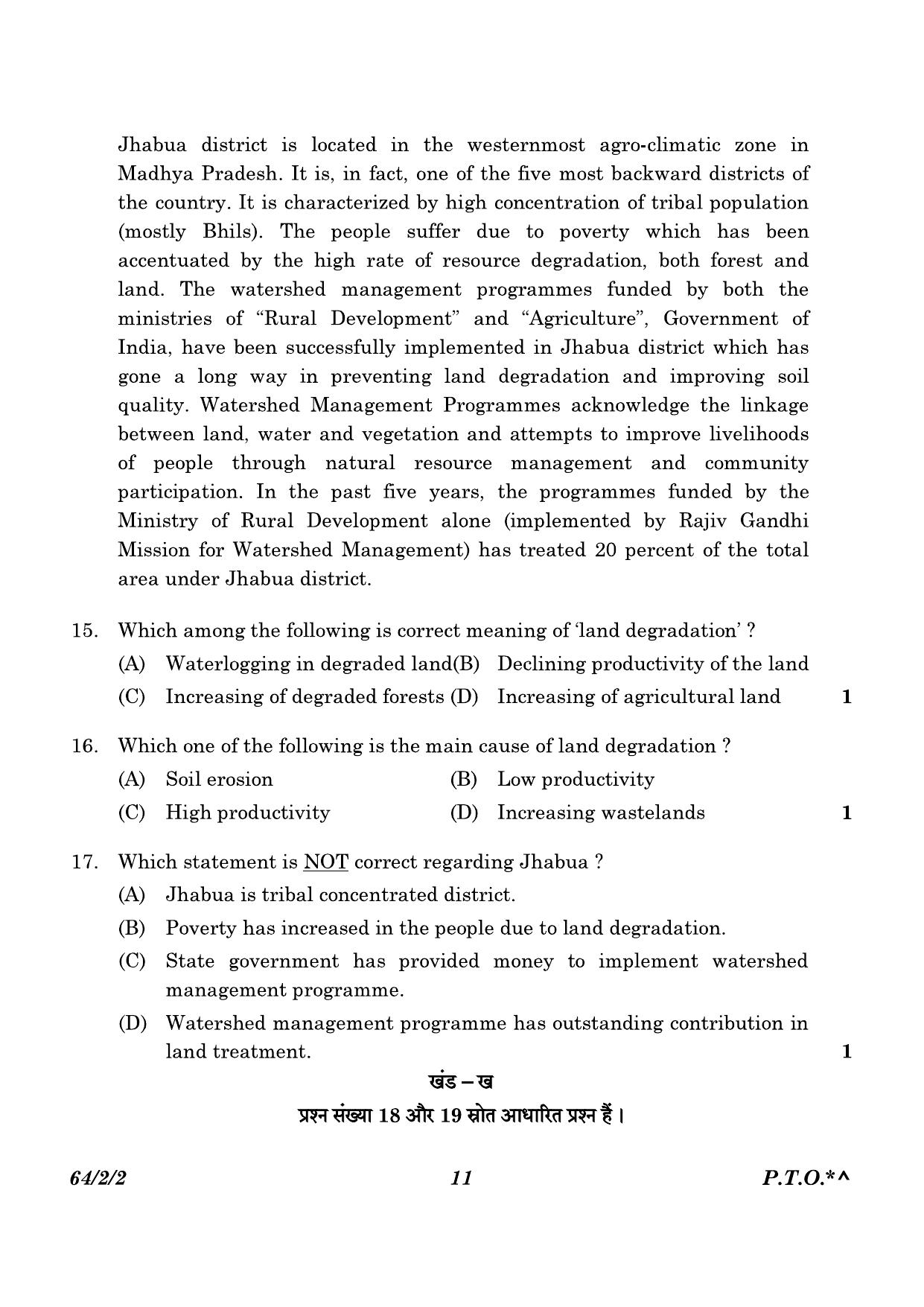 CBSE Class 12 64-2-2 Geography 2023 Question Paper - Page 11