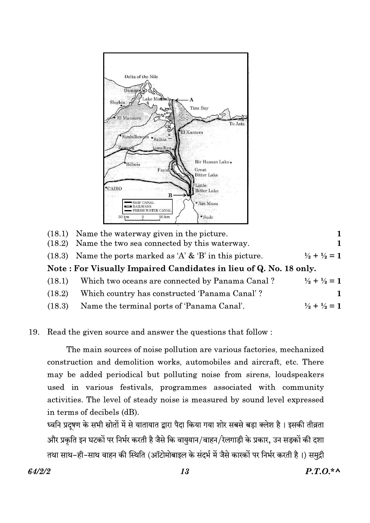 CBSE Class 12 64-2-2 Geography 2023 Question Paper - Page 13