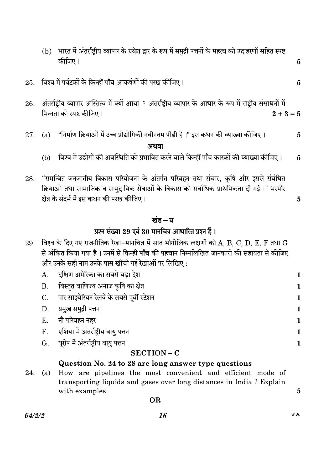 CBSE Class 12 64-2-2 Geography 2023 Question Paper - Page 16