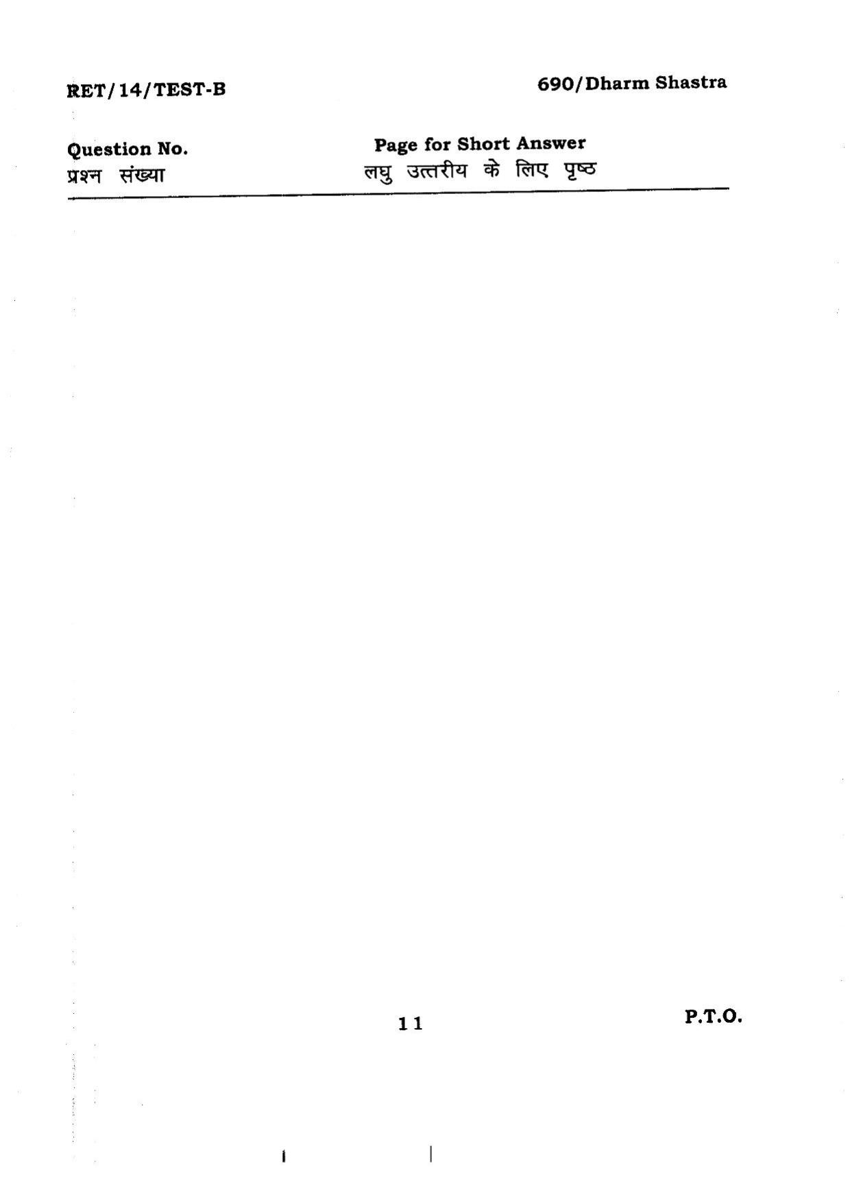 BHU RET Dharm Shastra 2014 Question Paper - Page 11