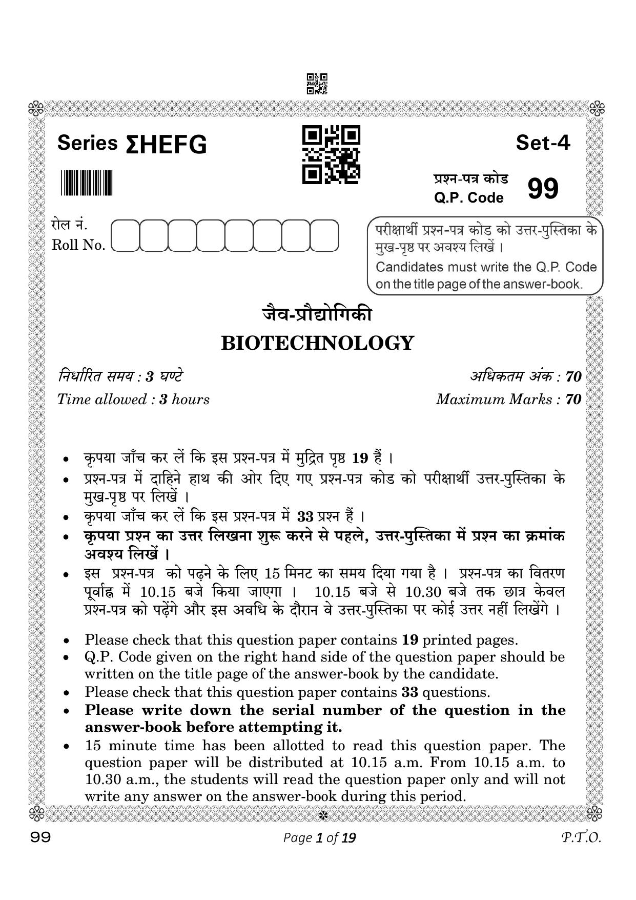 CBSE Class 12 99 Biotechnology 2023 Question Paper - Page 1