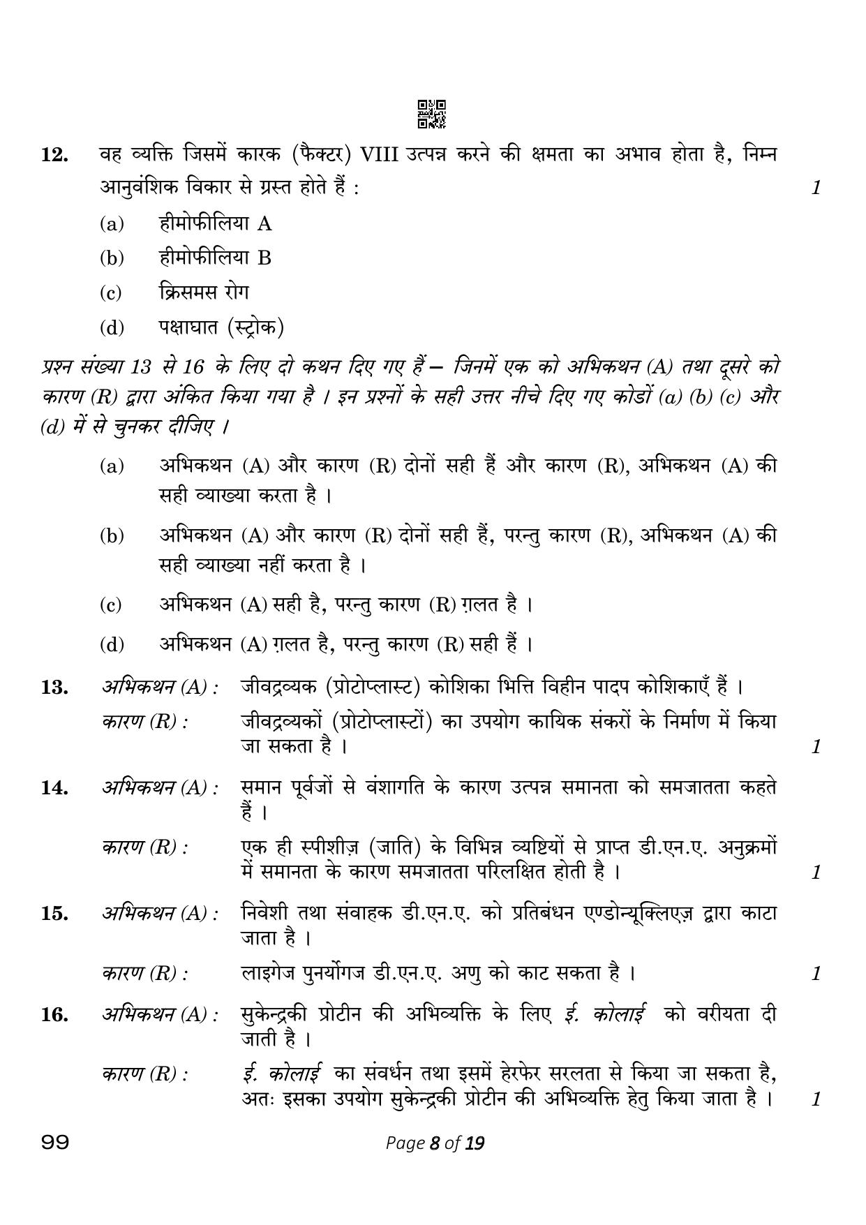 CBSE Class 12 99 Biotechnology 2023 Question Paper - Page 8