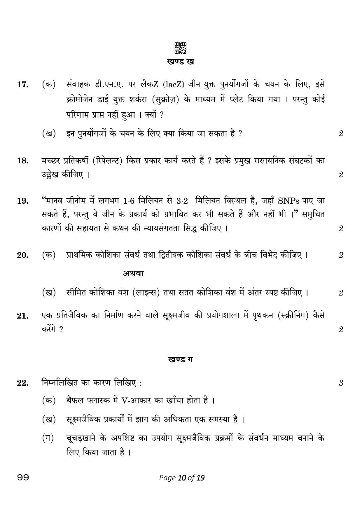 CBSE Class 12 99 Biotechnology 2023 Question Paper - Page 10