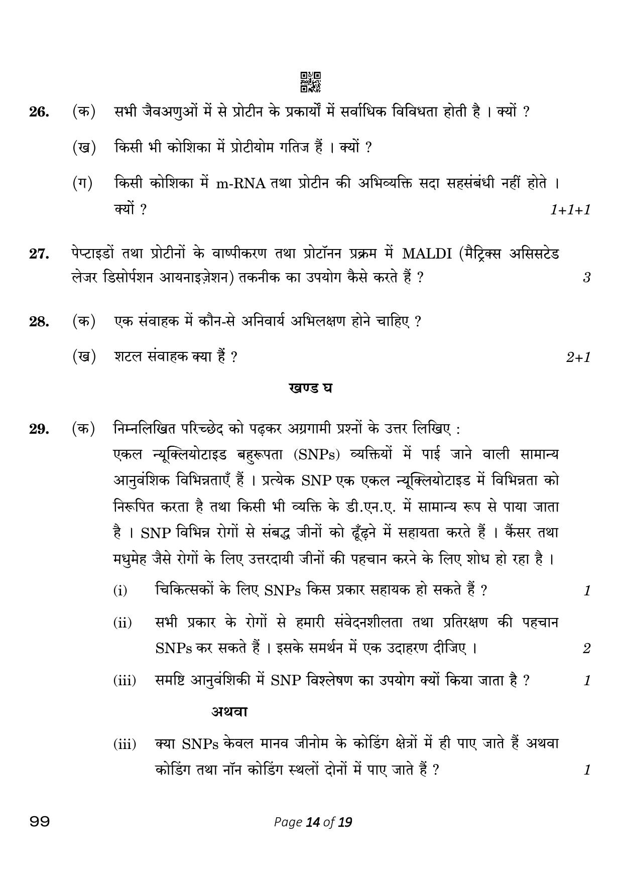 CBSE Class 12 99 Biotechnology 2023 Question Paper - Page 14
