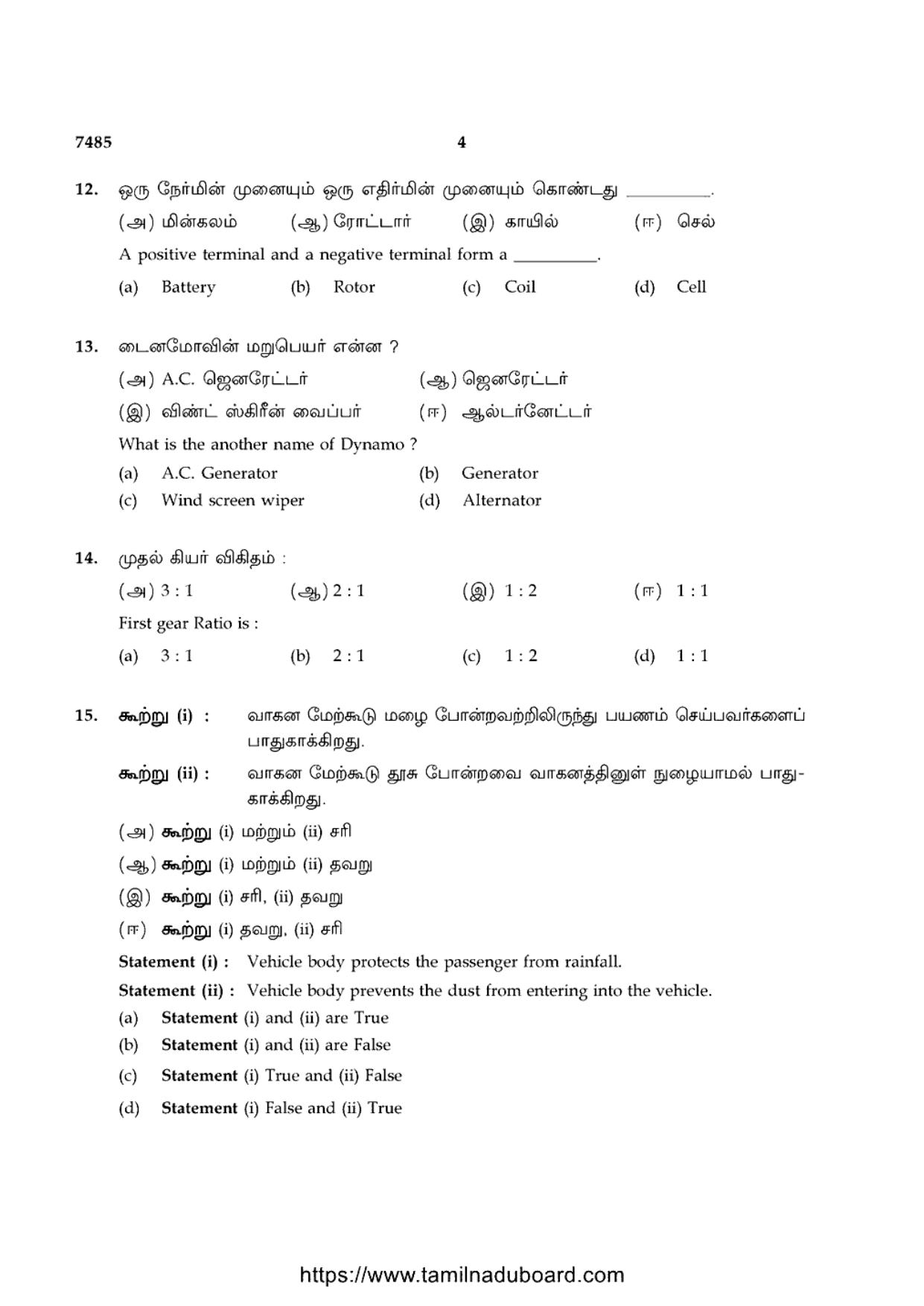 TN Class 12 2024 Basic Civil Engineering Question Papers - Page 4