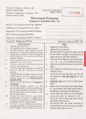 URATPG Drawing & Painting 2013 Question Paper