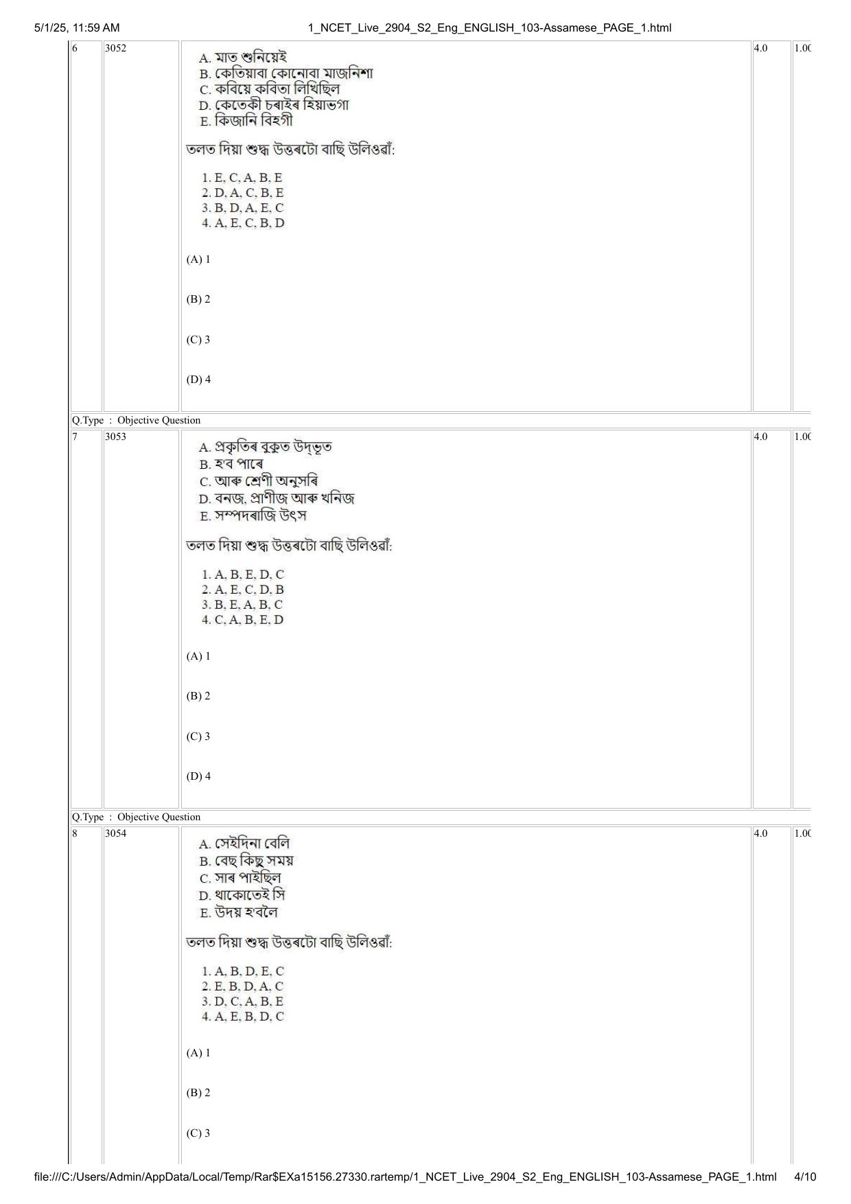 NCET 2025 Question Paper - Assamese - Page 4
