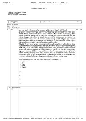 NCET 2025 Question Paper - Assamese
