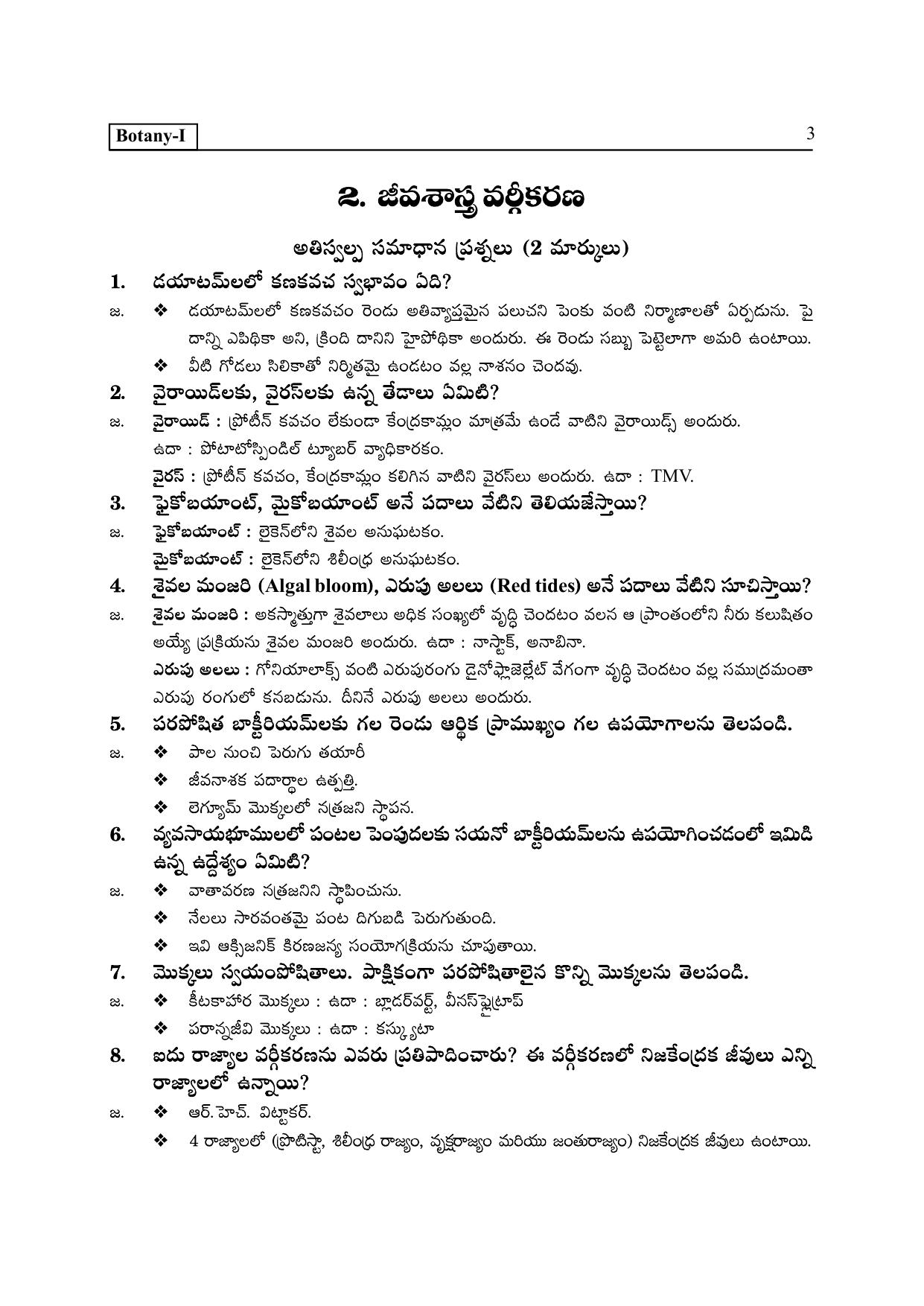 TS SCERT Inter 2nd Year Botany I TM Path 1 (Telugu Medium) Text Book - Page 8