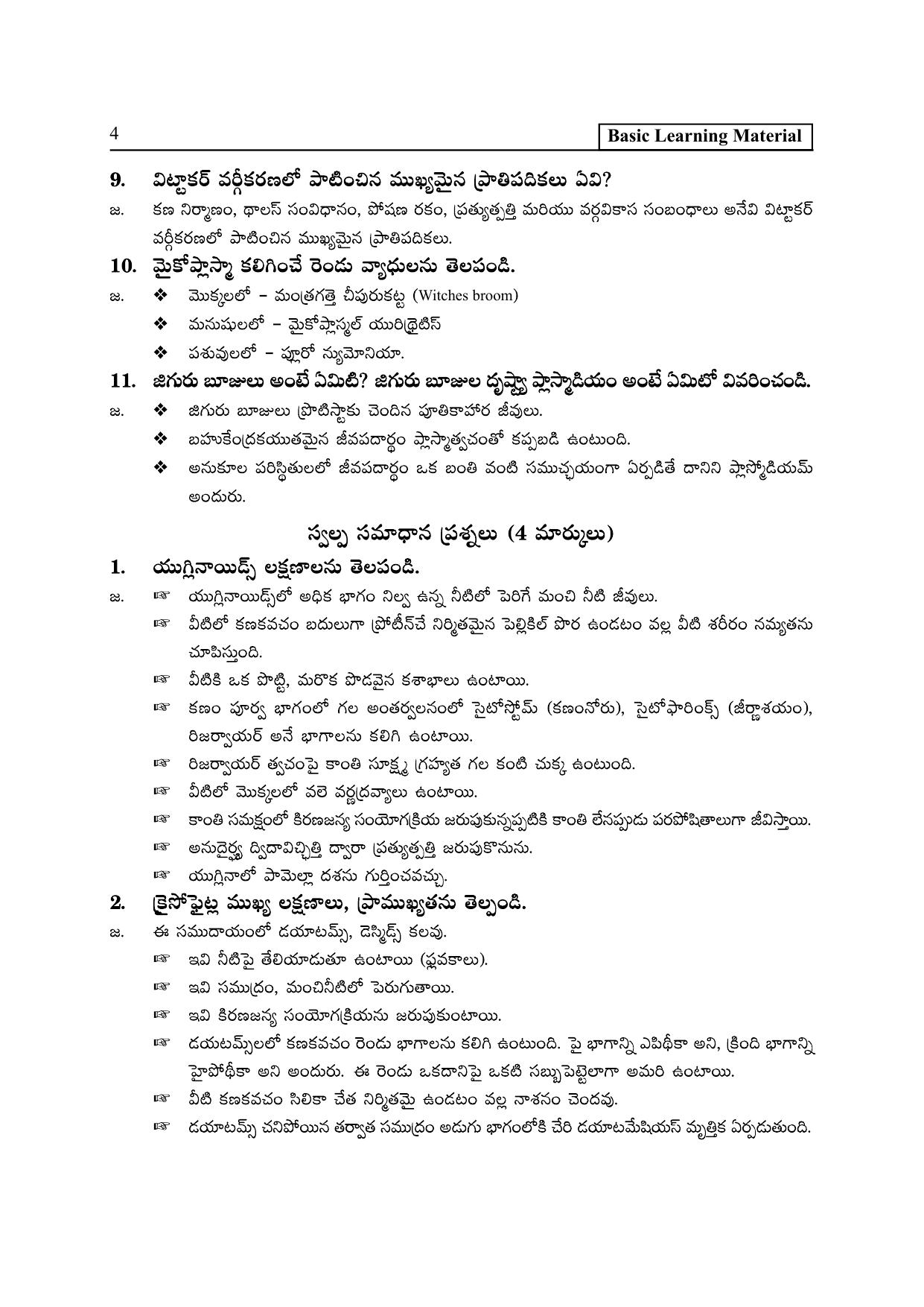 TS SCERT Inter 2nd Year Botany I TM Path 1 (Telugu Medium) Text Book - Page 9