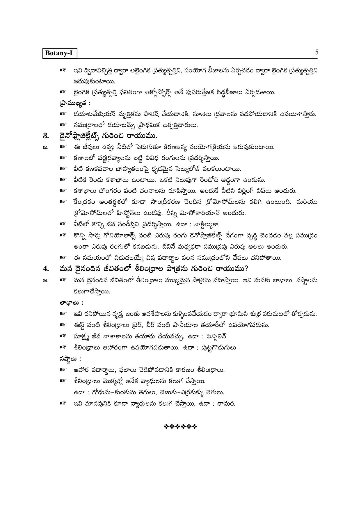 TS SCERT Inter 2nd Year Botany I TM Path 1 (Telugu Medium) Text Book - Page 10
