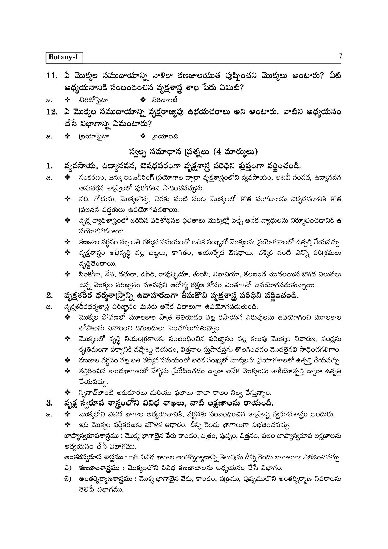 TS SCERT Inter 2nd Year Botany I TM Path 1 (Telugu Medium) Text Book - Page 12