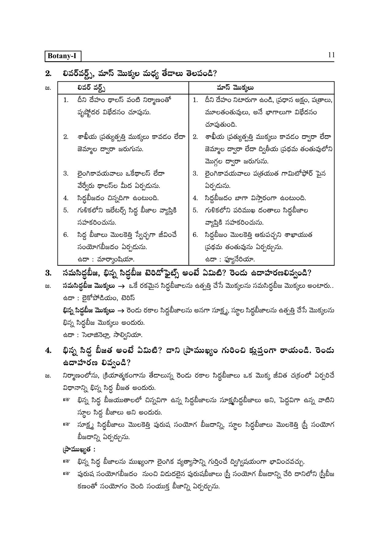 TS SCERT Inter 2nd Year Botany I TM Path 1 (Telugu Medium) Text Book - Page 16