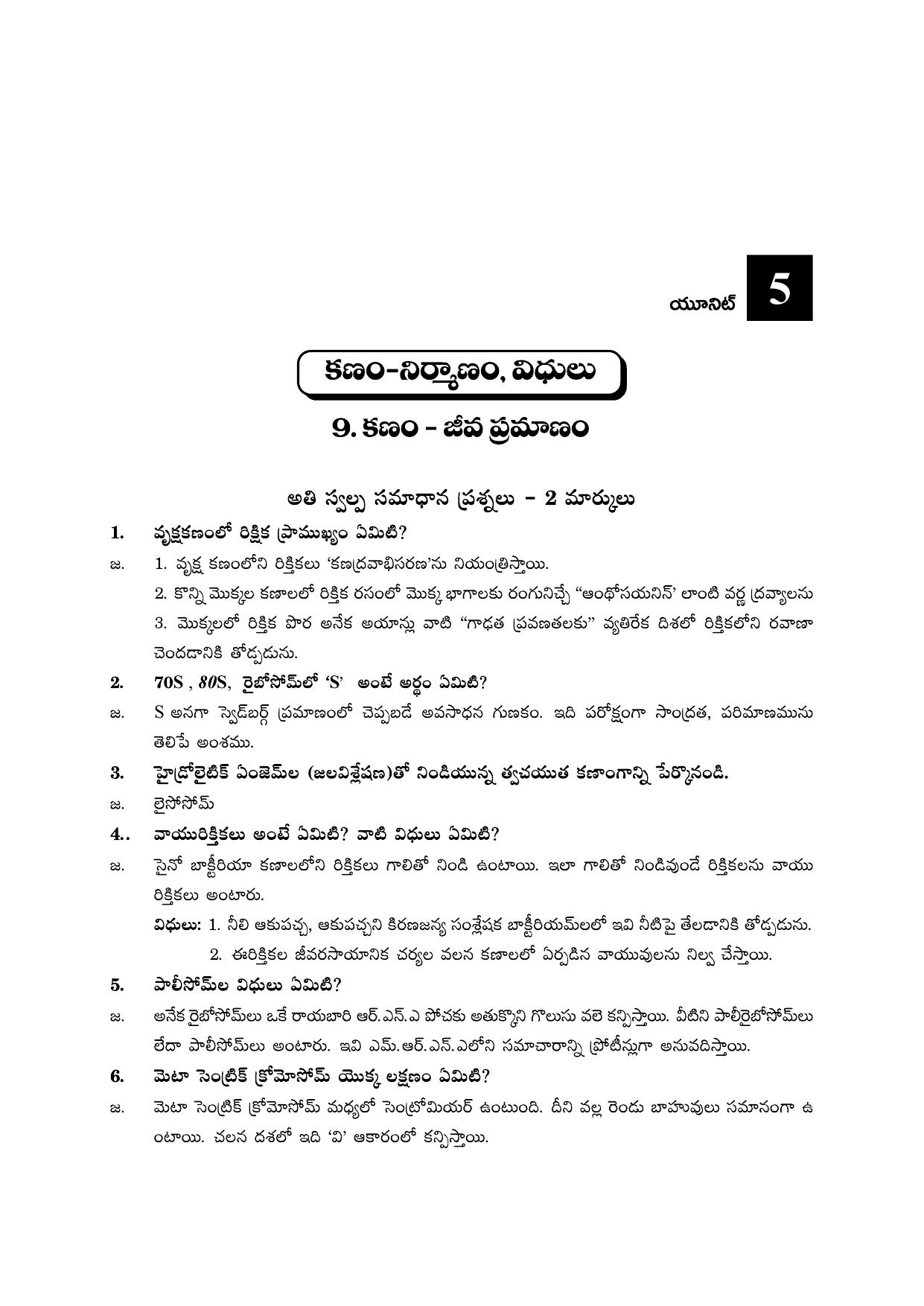 TS SCERT Inter 2nd Year Botany I TM Path 1 (Telugu Medium) Text Book - Page 33