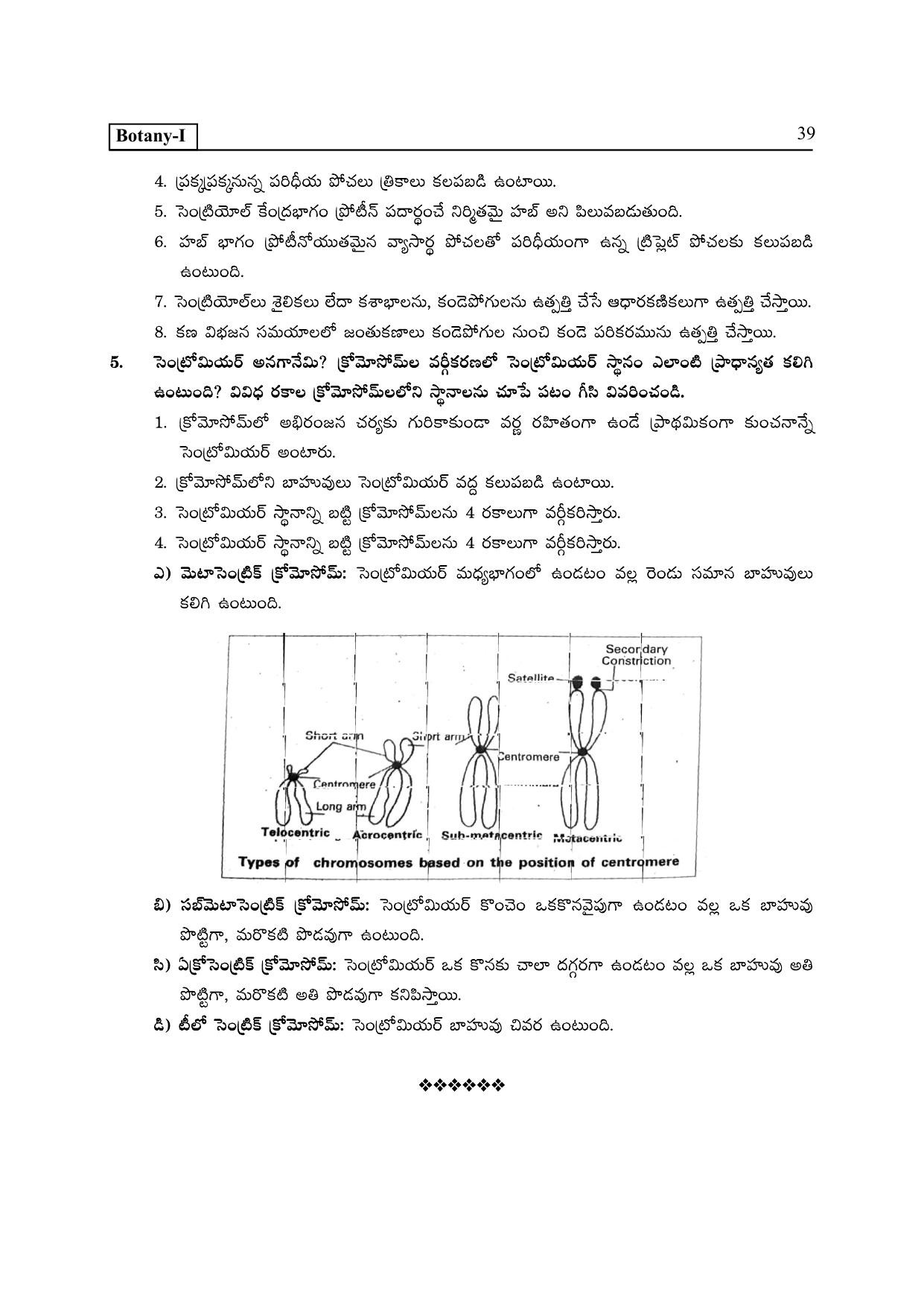 TS SCERT Inter 2nd Year Botany I TM Path 1 (Telugu Medium) Text Book - Page 44