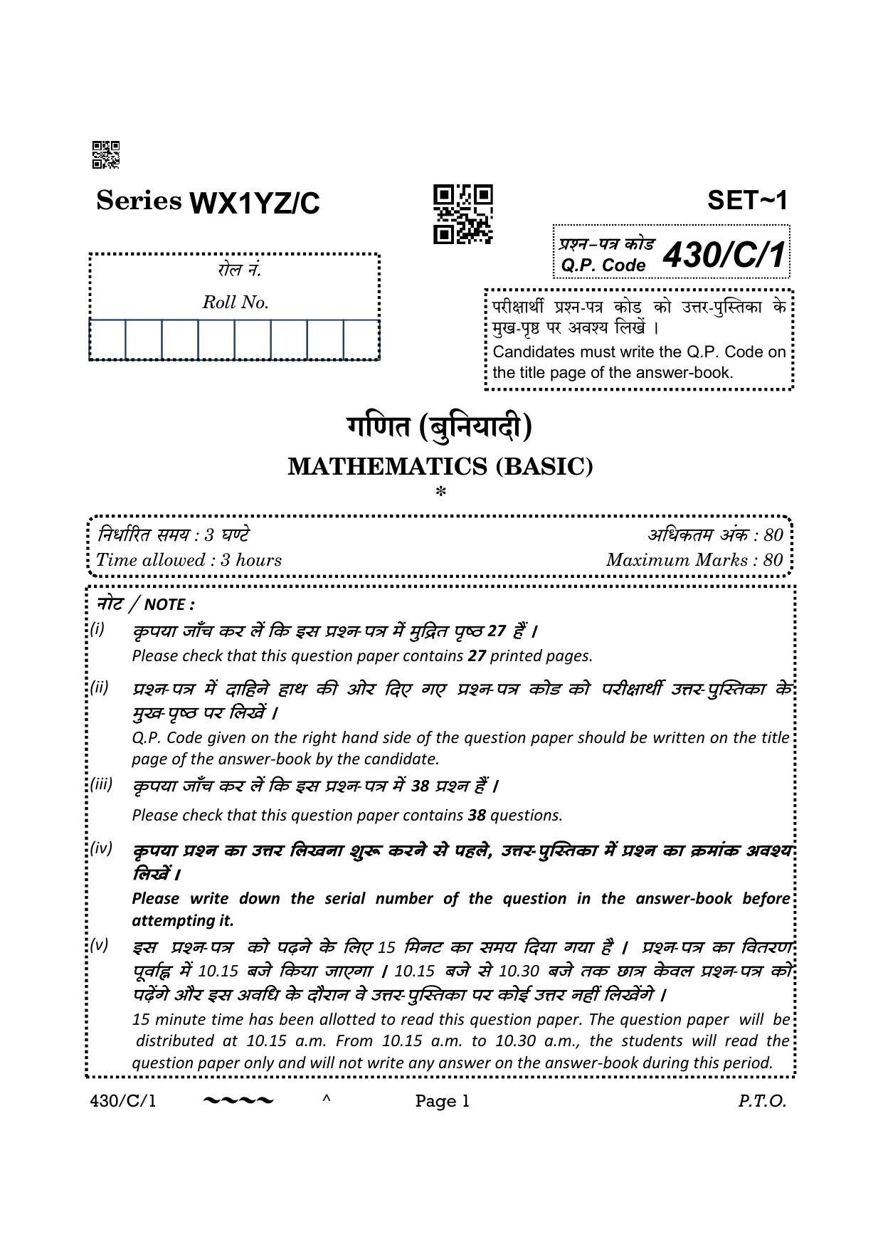 CBSE Class 10 430-1 Maths Basic 2023 (Compartment) Question Paper - Page 1