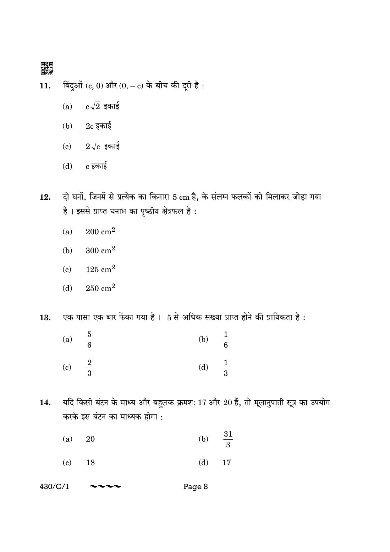 CBSE Class 10 430-1 Maths Basic 2023 (Compartment) Question Paper - Page 8