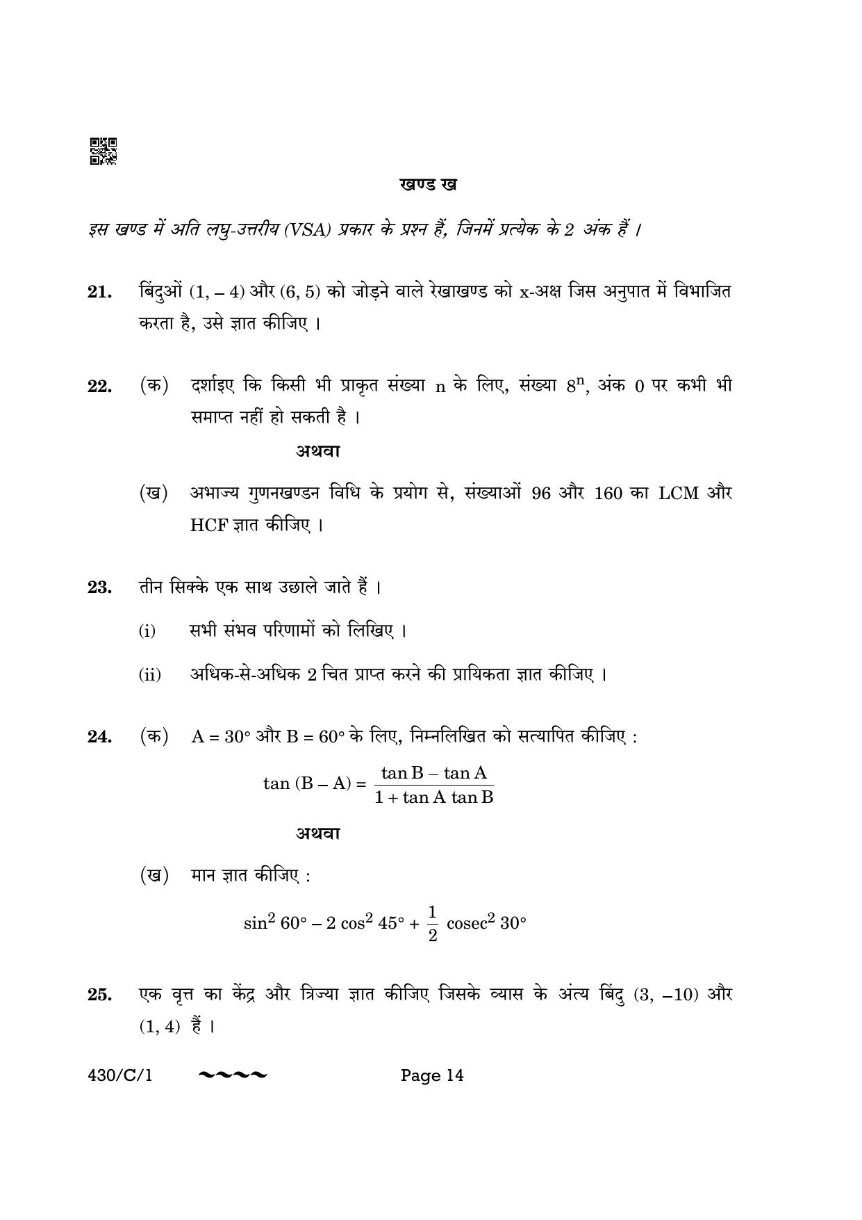 CBSE Class 10 430-1 Maths Basic 2023 (Compartment) Question Paper - Page 14