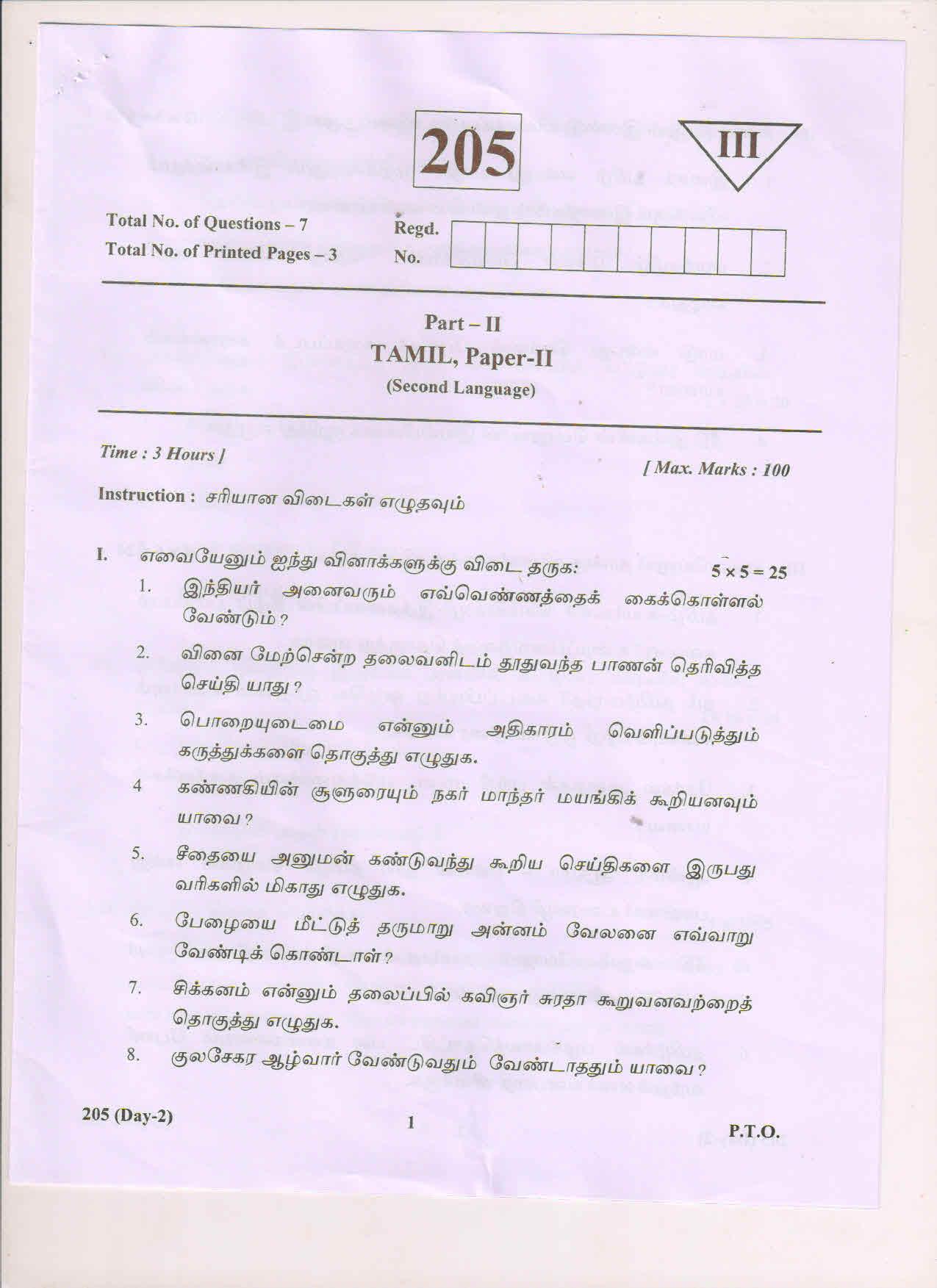 AP Inter 2nd Year Tamil-II May 2018 (General) Question Paper - Page 1