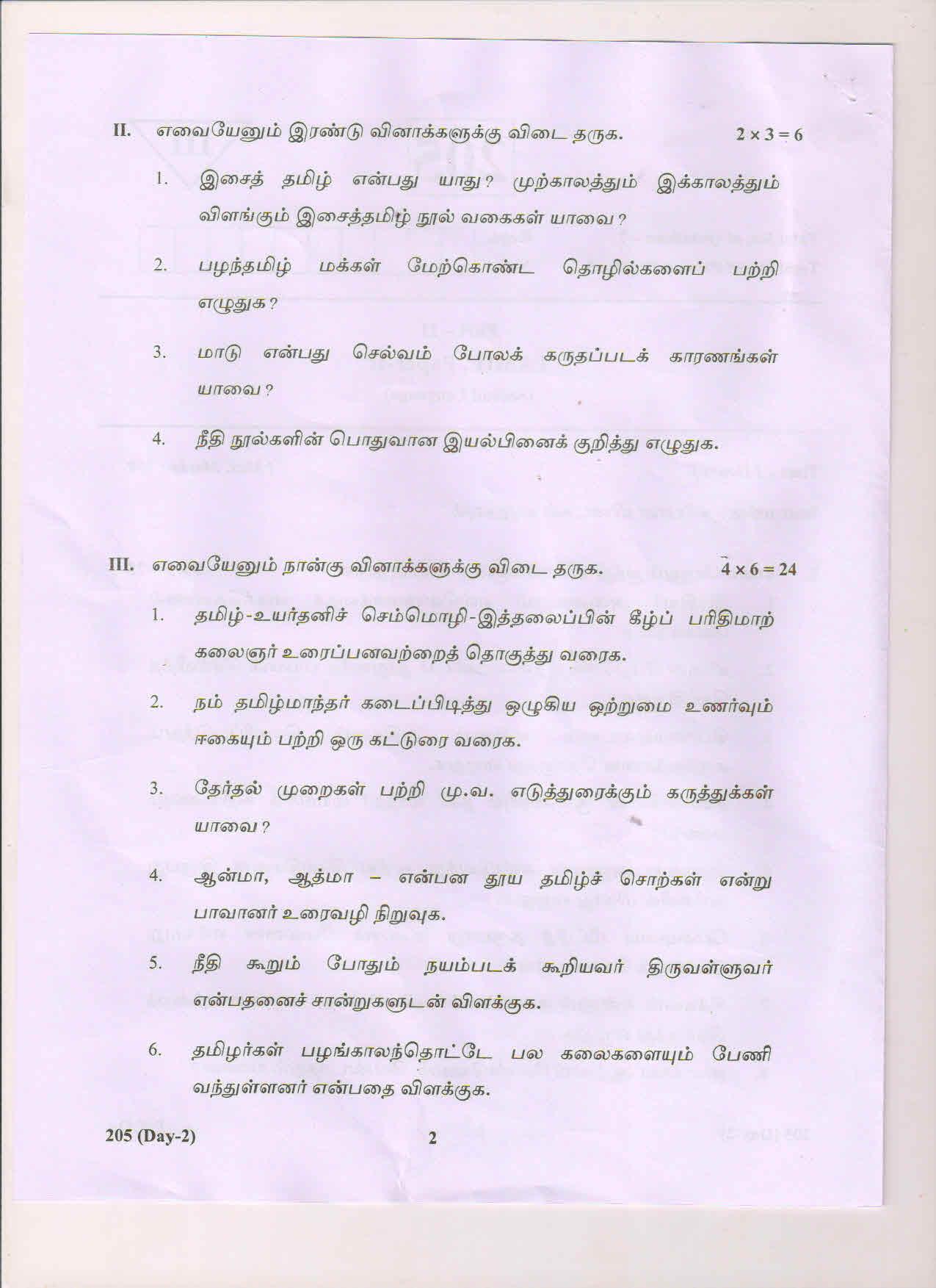 AP Inter 2nd Year Tamil-II May 2018 (General) Question Paper - Page 2