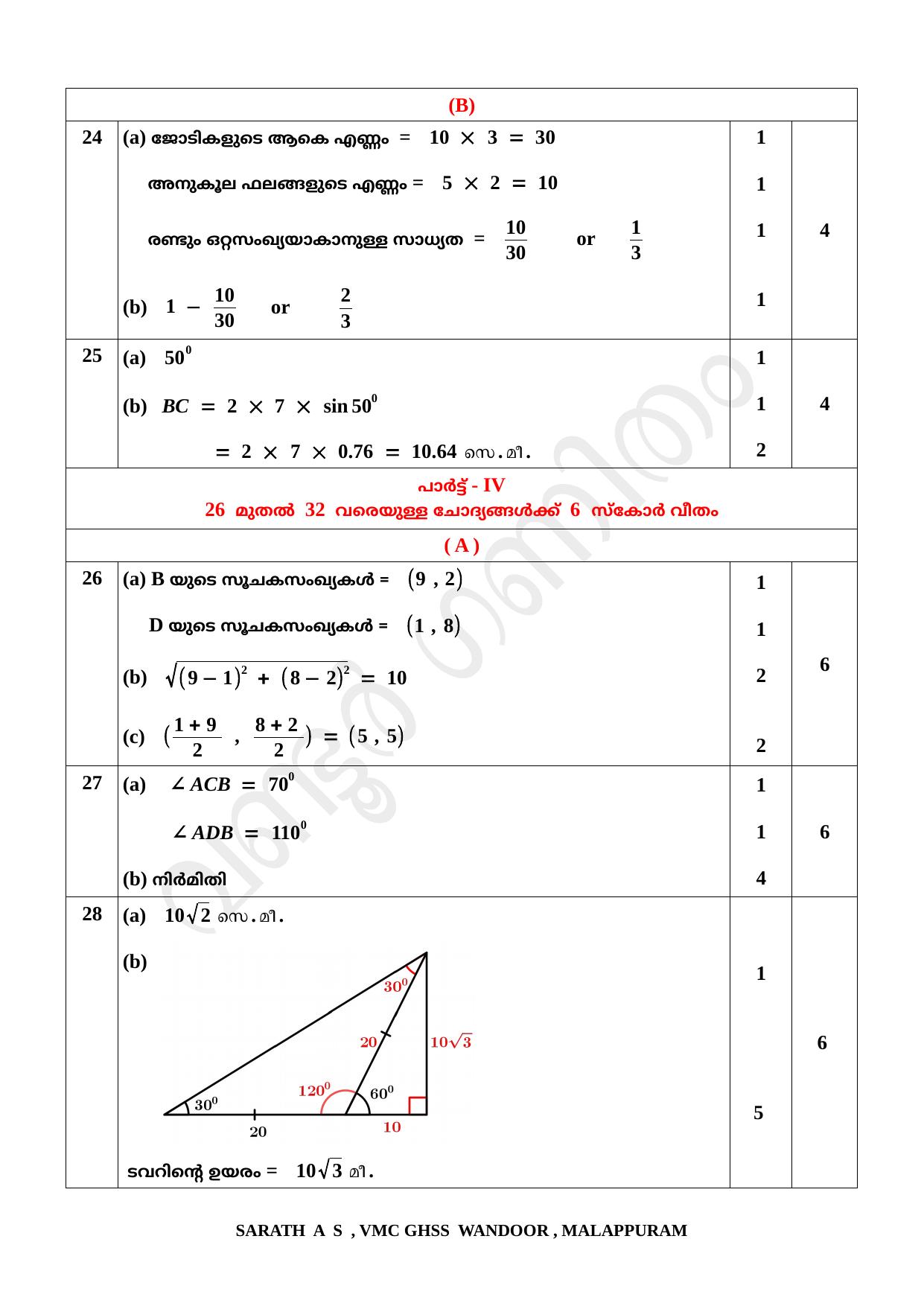 Kerala SSLC 2022 Maths Answer Key (MM) (Model) - Page 3