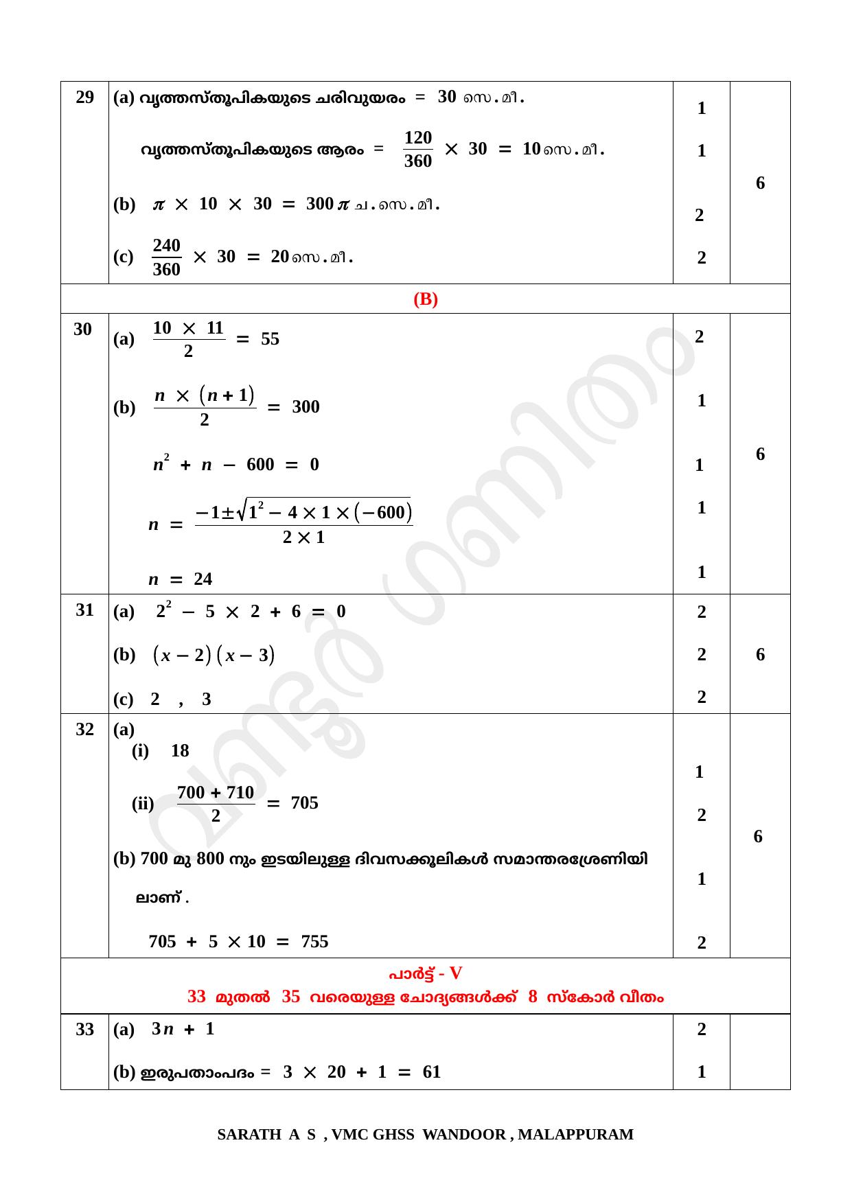 Kerala SSLC 2022 Maths Answer Key (MM) (Model) - Page 4
