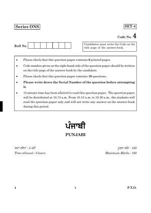 CBSE Class 12 004 Punjabi 2016 Question Paper