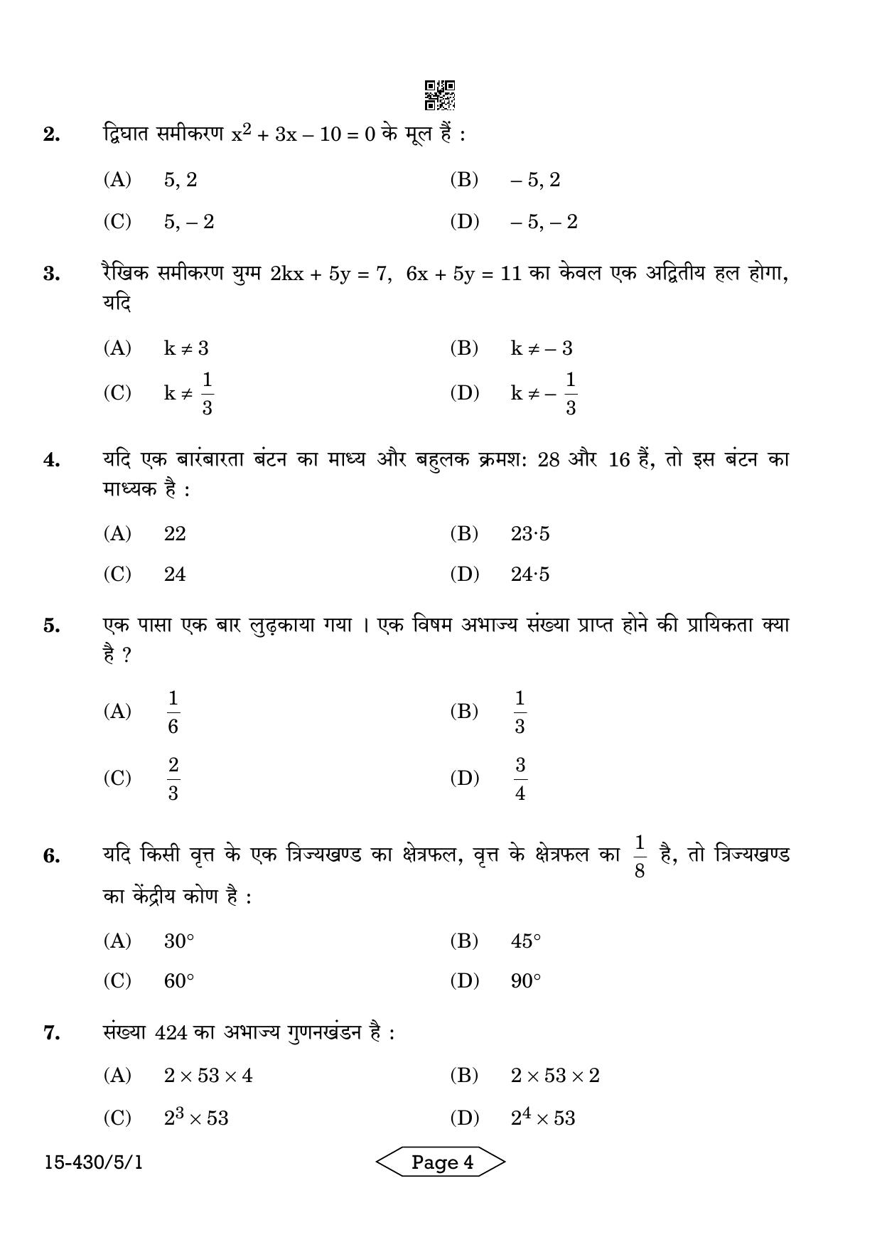 CBSE Class 10 430-5-1 Mathematics Basic 2024 Question Paper - Page 4