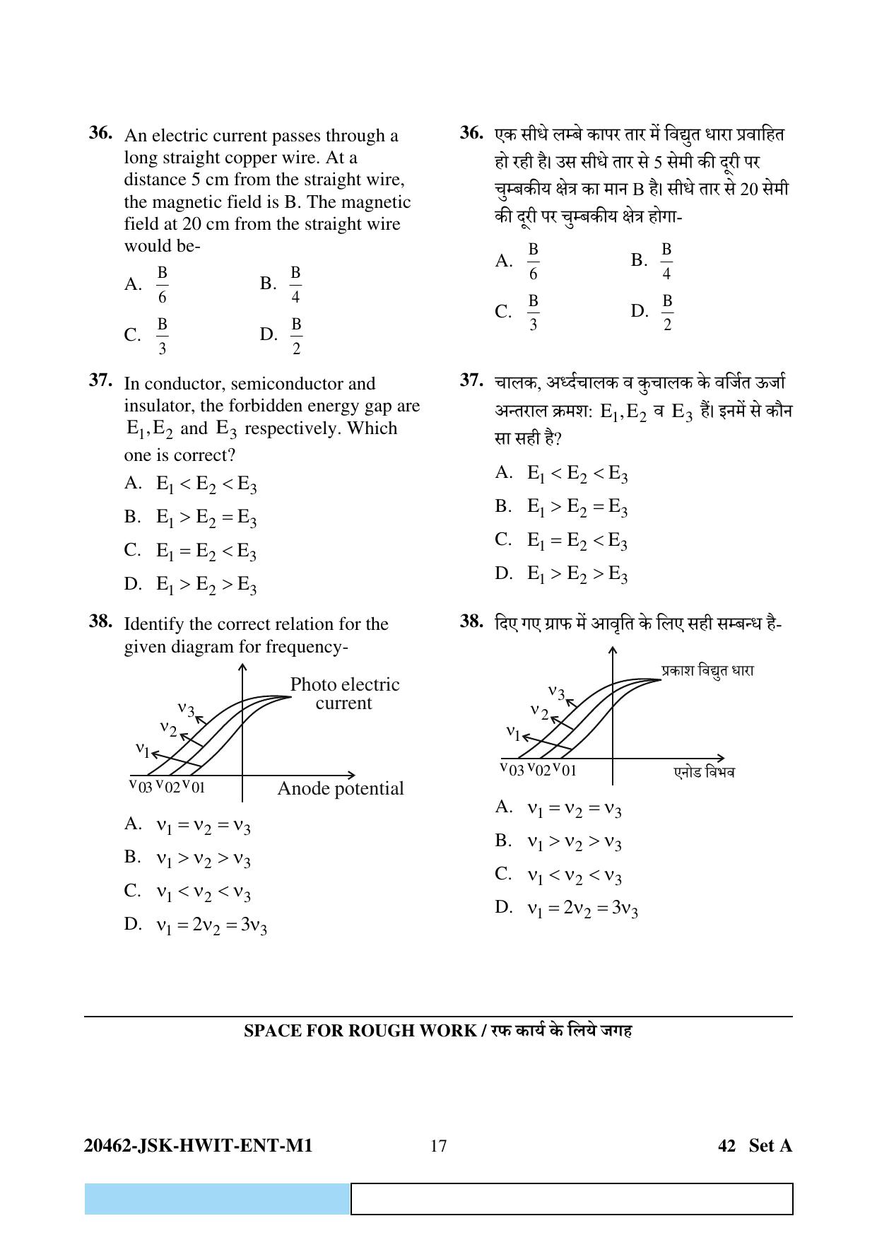 CG B.Sc Nursing 2024 Question Paper - Page 17