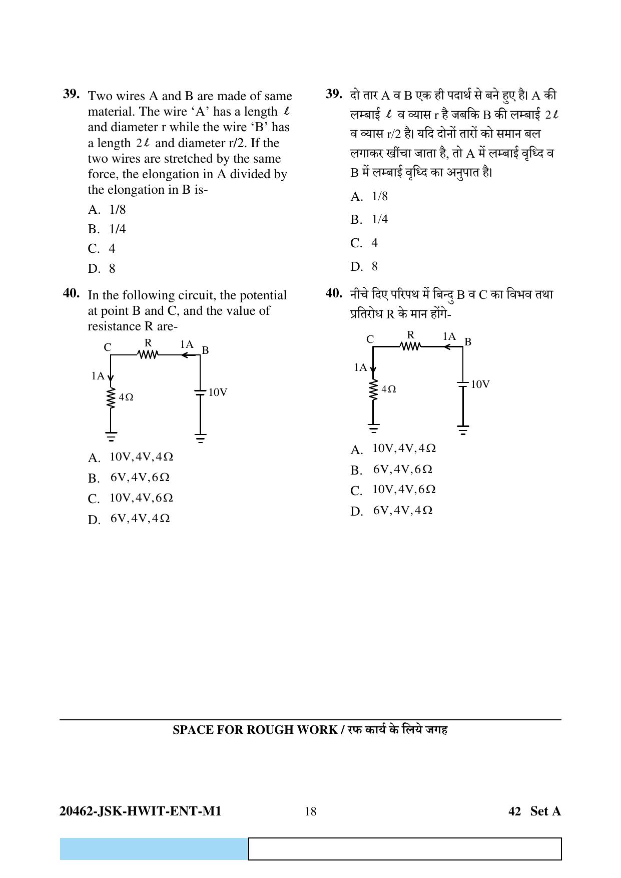 CG B.Sc Nursing 2024 Question Paper - Page 18