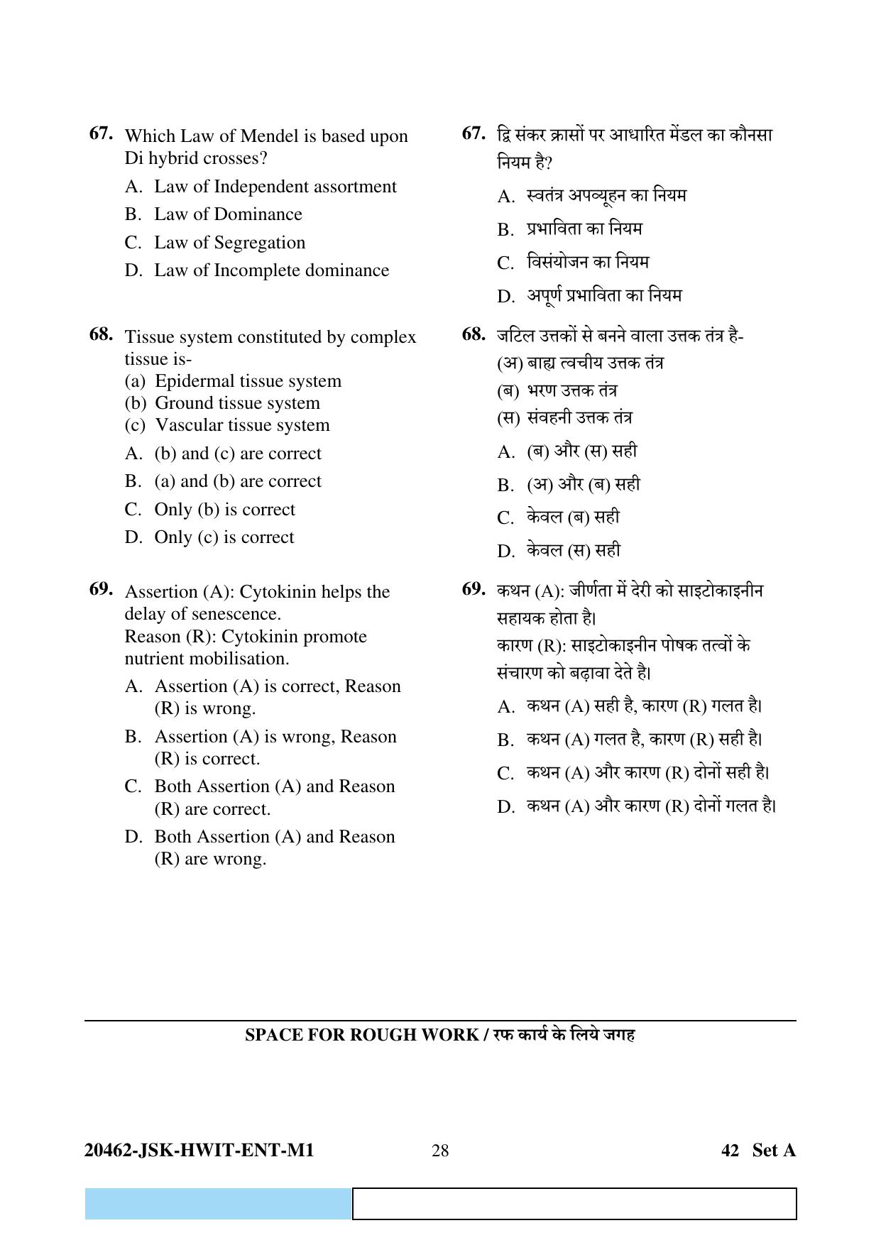 CG B.Sc Nursing 2024 Question Paper - Page 28