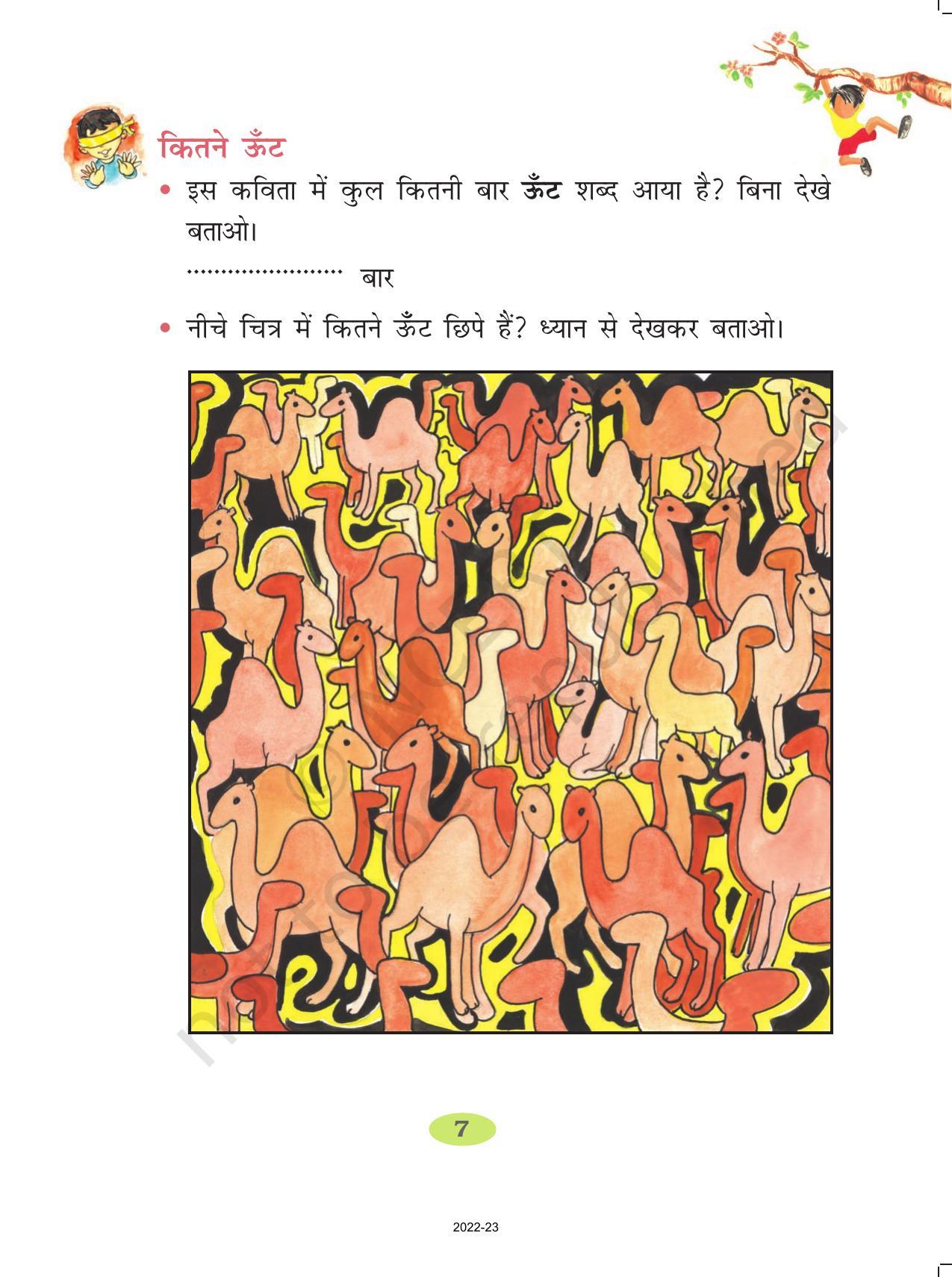 NCERT Book for Class 2 Hindi :Chapter 1-ऊँट चला - Page 7