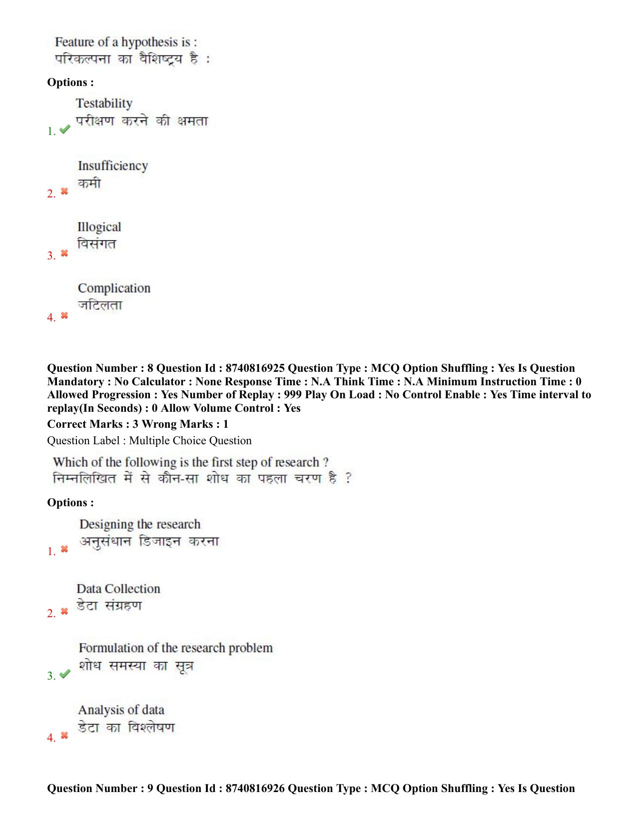 BHU RET Veterinary Pathology 2020 Question Paper - Page 6