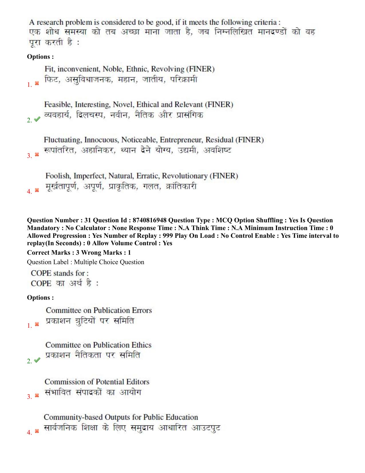 BHU RET Veterinary Pathology 2020 Question Paper - Page 20