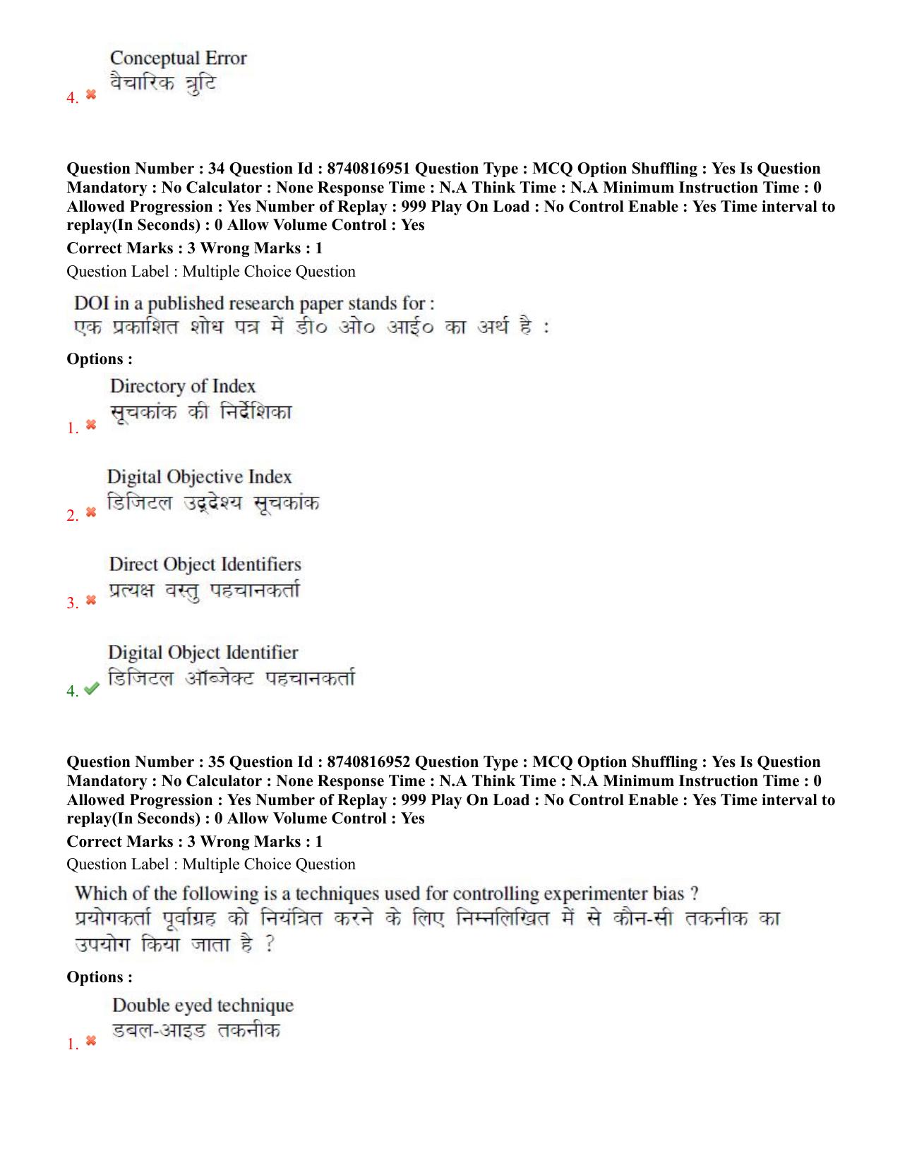 BHU RET Veterinary Pathology 2020 Question Paper - Page 22