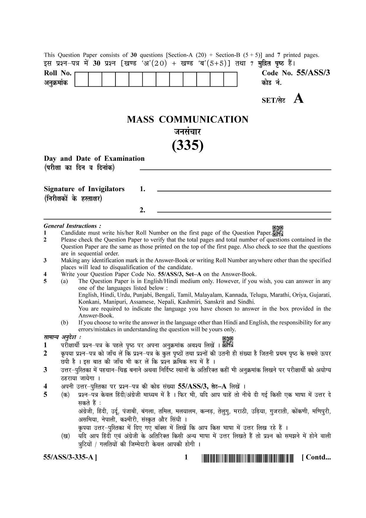 NIOS October 2017 Class 12 Mass Communication Question Paper - Page 1