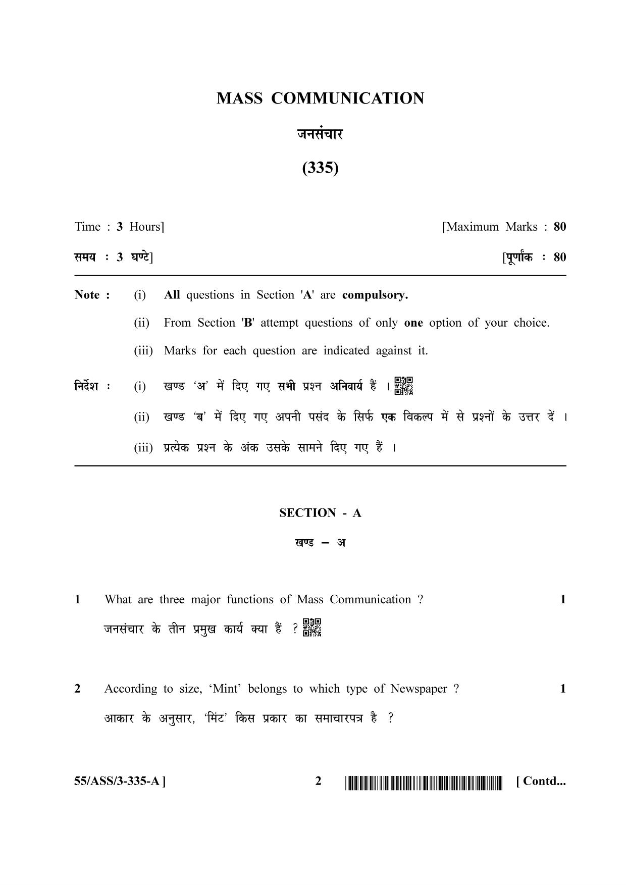 NIOS October 2017 Class 12 Mass Communication Question Paper - Page 2