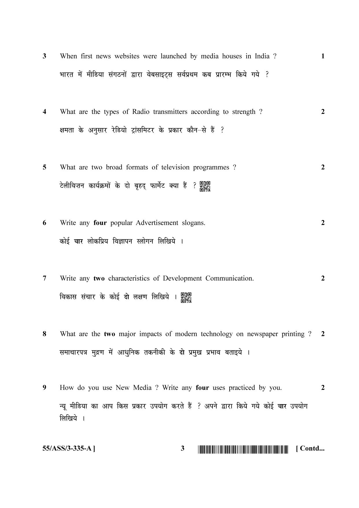 NIOS October 2017 Class 12 Mass Communication Question Paper - Page 3
