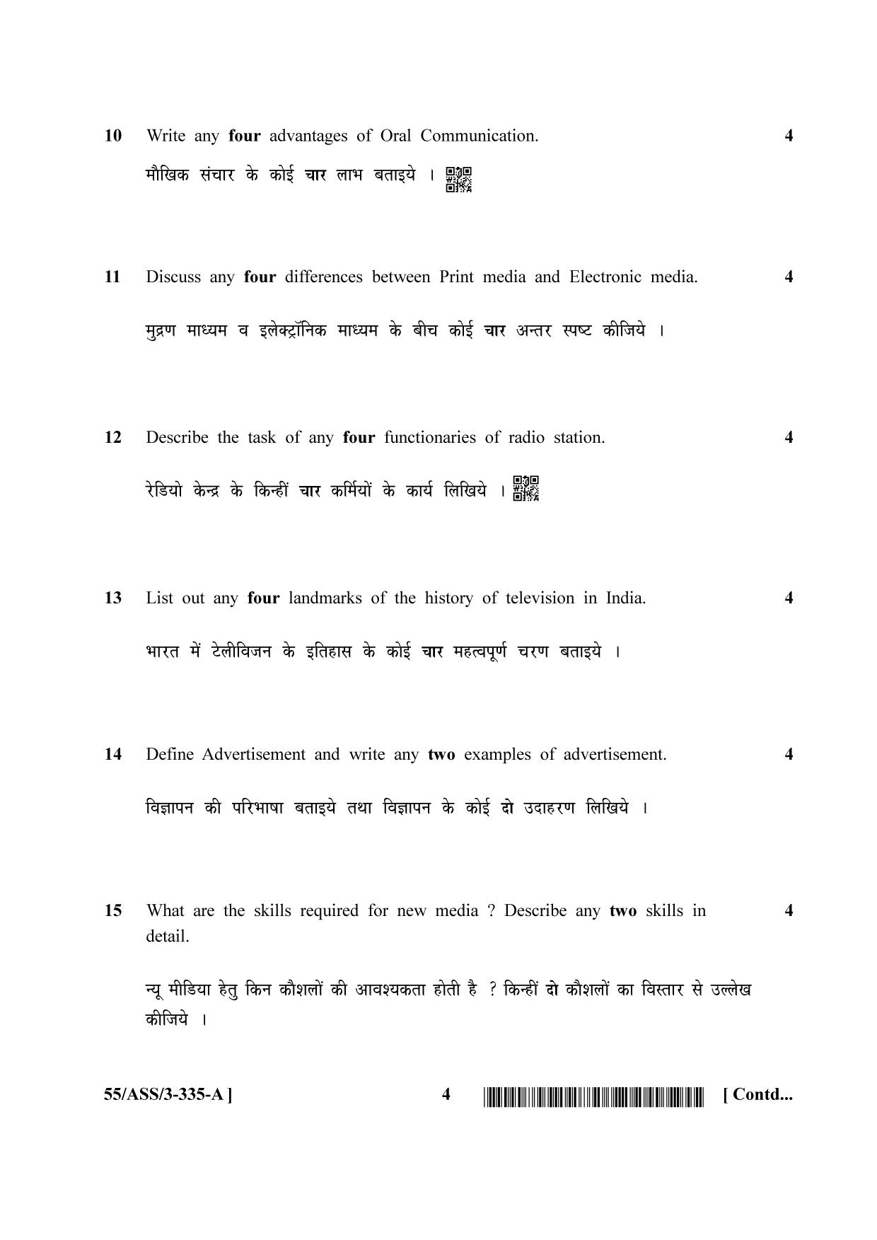 NIOS October 2017 Class 12 Mass Communication Question Paper - Page 4
