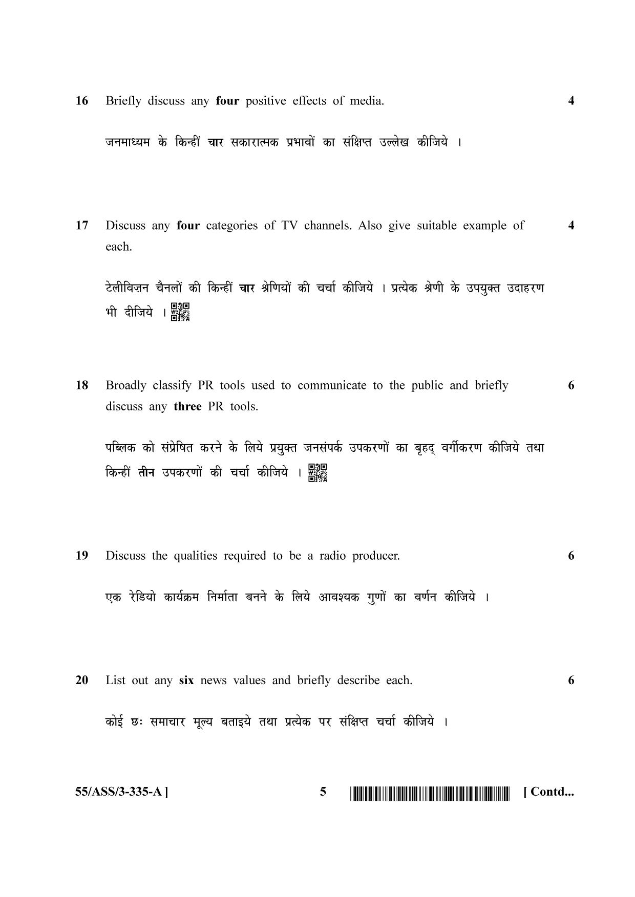 NIOS October 2017 Class 12 Mass Communication Question Paper - Page 5