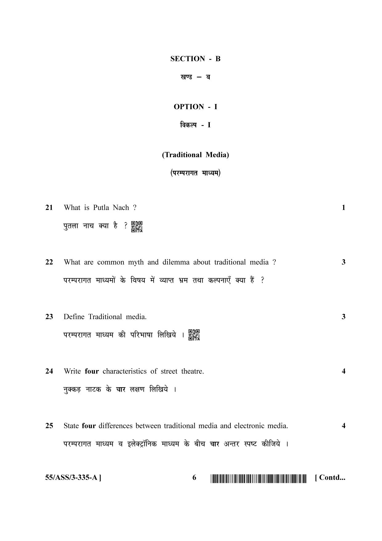 NIOS October 2017 Class 12 Mass Communication Question Paper - Page 6