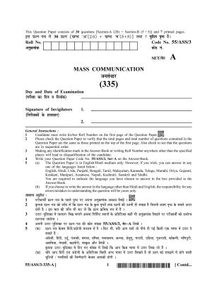 NIOS October 2017 Class 12 Mass Communication Question Paper