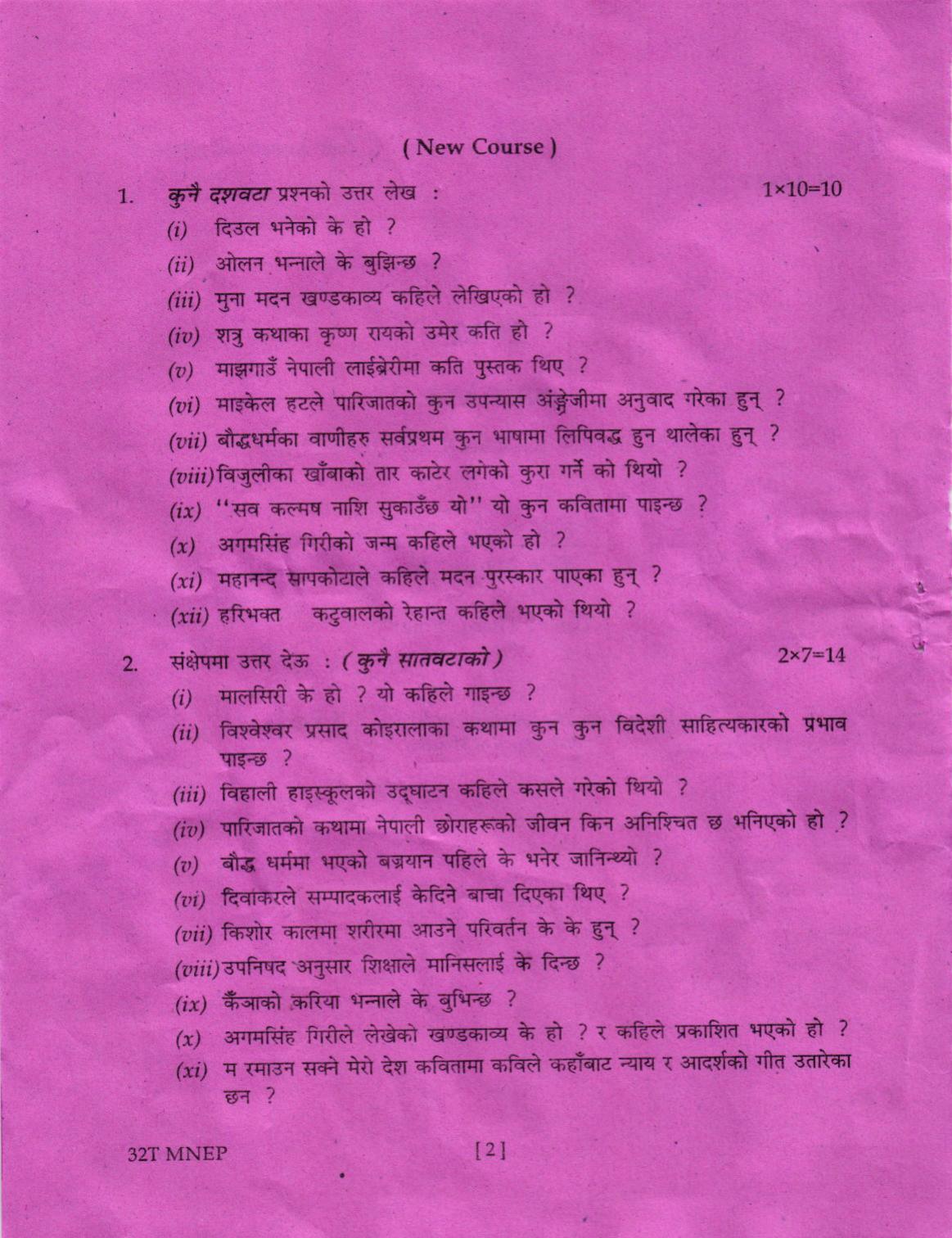 Assam HS 2nd Year Nepali MIL 2022 Question Paper - Page 2