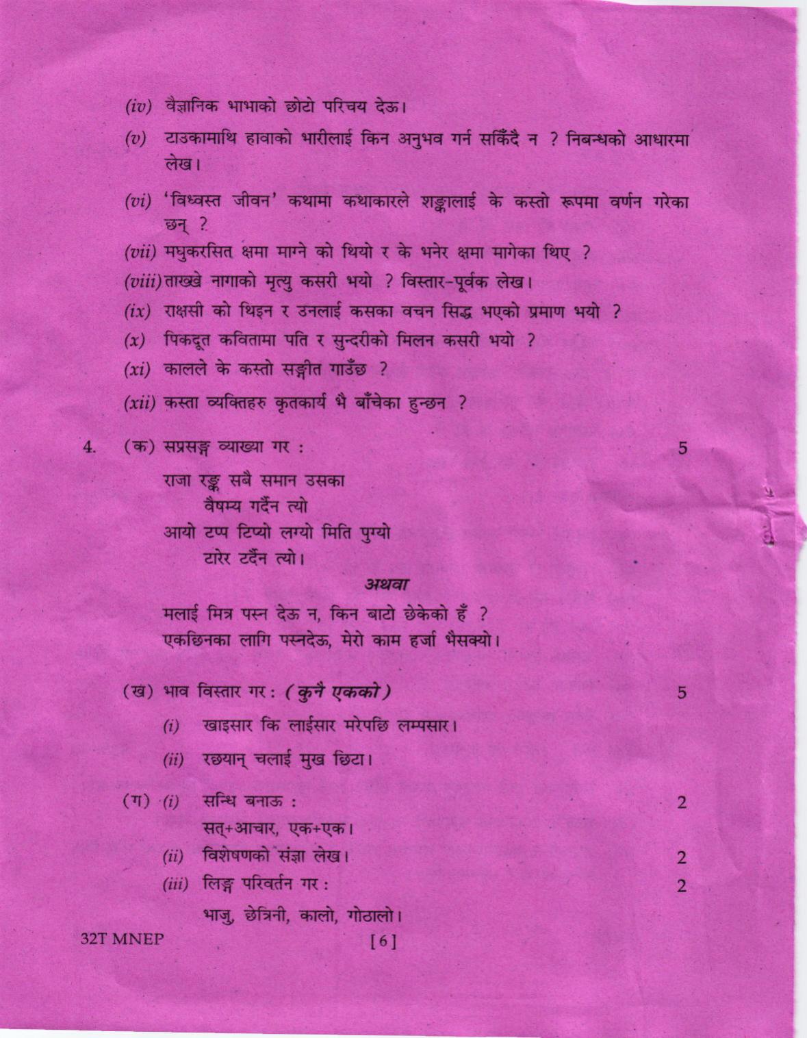Assam HS 2nd Year Nepali MIL 2022 Question Paper - Page 6