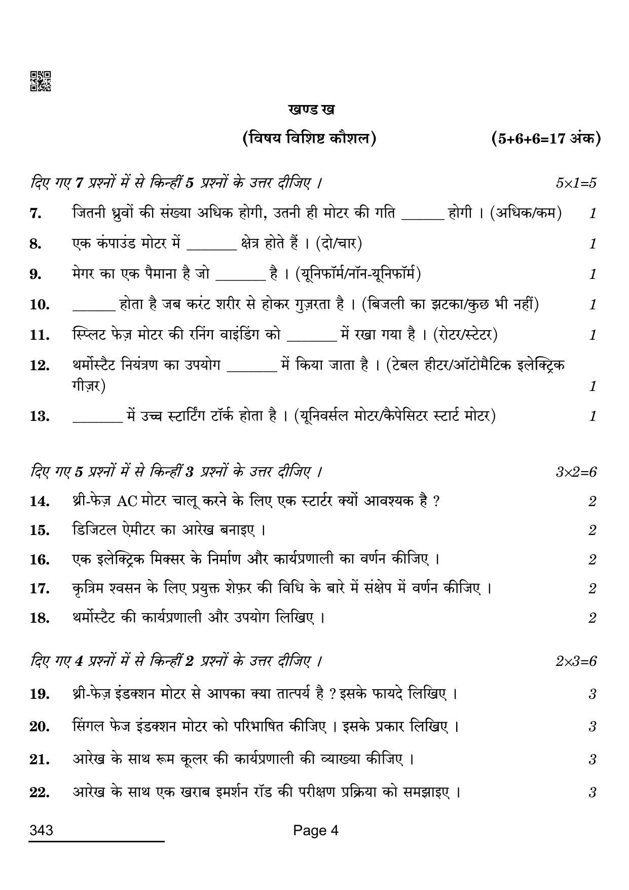 CBSE Class 12 343_Electrical Technology 2022 Question Paper - Page 4